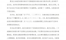 欧亿体育官网-大胜一仗！球队喜获胜利，感谢支持球迷