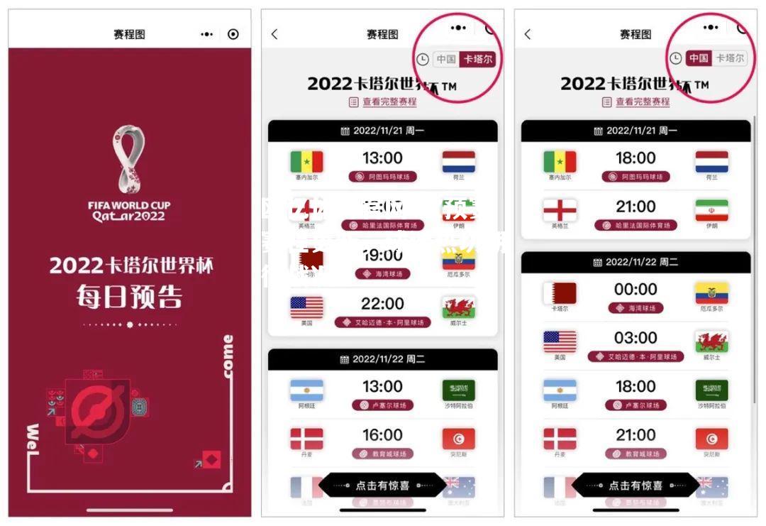 欧预赛赛程更新，球迷热切期待战况