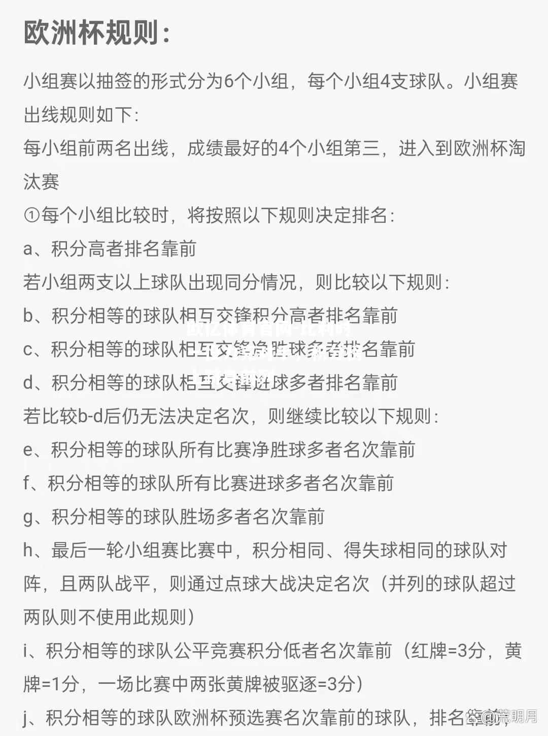 比利时一役力克对手，积分榜上跻身前列